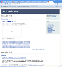 Planet-mozilla-chinese.png